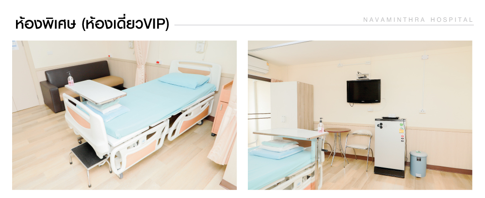 โรงพยาบาลนวมินทร์,NAVAMINTHRA,HOSPITAL,โรงพยาบาลเอกชน,โรงบาลมีนบุรี,บริการด้านการแพทย์,ตรวจรักษาโรค,วินิจฉัยโรค,ความชำนาญการ,แพทย์รักษาโรค,รักษาตับ,รักษามะเร็ง,โรงบาลนวมินทร์,ตรวจสุขภาพ,ตรวจกระดูกและข้อ,ศัลยกรรมตกแต่ง,ผิวหนังและเลเซอร์,ทันตกรรม,เลสิค,ล้างลำไส้,โรคเฉพาะทาง,หัวใจ,สมอง