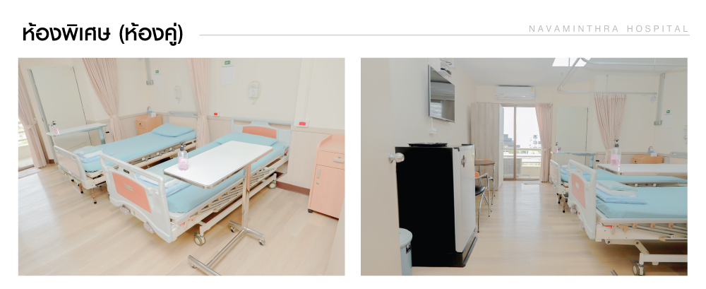โรงพยาบาลนวมินทร์,NAVAMINTHRA,HOSPITAL,โรงพยาบาลเอกชน,โรงบาลมีนบุรี,บริการด้านการแพทย์,ตรวจรักษาโรค,วินิจฉัยโรค,ความชำนาญการ,แพทย์รักษาโรค,รักษาตับ,รักษามะเร็ง,โรงบาลนวมินทร์,ตรวจสุขภาพ,ตรวจกระดูกและข้อ,ศัลยกรรมตกแต่ง,ผิวหนังและเลเซอร์,ทันตกรรม,เลสิค,ล้างลำไส้,โรคเฉพาะทาง,หัวใจ,สมอง