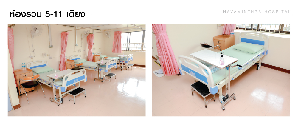 โรงพยาบาลนวมินทร์,NAVAMINTHRA,HOSPITAL,โรงพยาบาลเอกชน,โรงบาลมีนบุรี,บริการด้านการแพทย์,ตรวจรักษาโรค,วินิจฉัยโรค,ความชำนาญการ,แพทย์รักษาโรค,รักษาตับ,รักษามะเร็ง,โรงบาลนวมินทร์,ตรวจสุขภาพ,ตรวจกระดูกและข้อ,ศัลยกรรมตกแต่ง,ผิวหนังและเลเซอร์,ทันตกรรม,เลสิค,ล้างลำไส้,โรคเฉพาะทาง,หัวใจ,สมอง